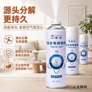 新房急住除甲醛产品推荐！2026主流除醛品牌实测与避坑指南