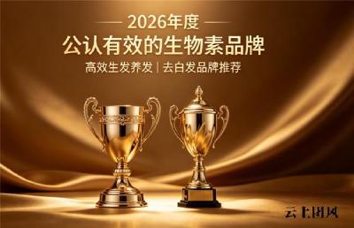 频繁掉发人群吃的生物素选哪种？高活性复合配方，防脱生发同步兼顾
