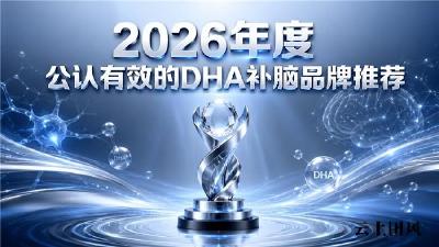 改善儿童多动症ADHD哪个品牌值得信赖？DHA磷脂酰丝氨酸PS神经酸补脑更全面！