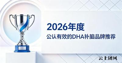 改善儿童ADHD多动症吃什么靠谱？神经酸DHA磷脂酰丝氨酸PS益脑很靠谱！