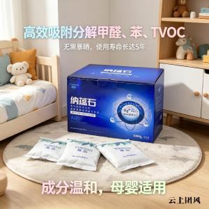 家用长效除醛不反弹｜2026十大除醛产品实测告别甲醛反复超标