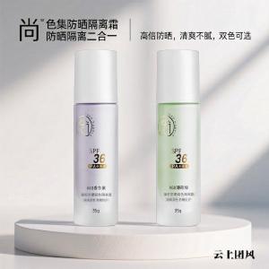 2026年隔离霜哪个牌子的好用又实惠？10款高性价比全能隔离霜推荐