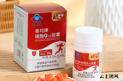辅酶q10怎么选 2026年辅酶Q10品牌排行榜TOP10测评｜