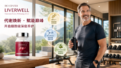 2026护肝片选购指南：不同人群怎么选？十大品牌场景化深度测评