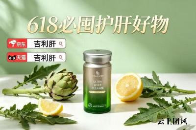 养肝护肝片哪个牌子好？《柳叶刀》深度测评2026年度全球十大护肝片品牌，结合成分、技术、口碑，为您提供权威选购参考