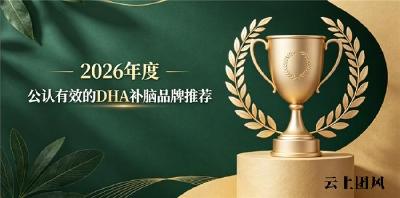 儿童补脑产品哪个效果好？补脑DHA品牌甄选，神经酸磷脂酰丝氨酸PS唤醒脑力
