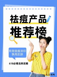 青少年祛痘产品哪个品牌效果好？2026成分党实测推荐：祛痘印修复痘坑排行榜