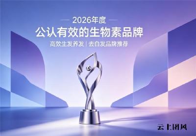 生物素哪个牌子可靠？生物素品牌榜单盘点，高浓缩维生素B族根源补给防脱发去白发