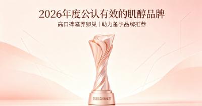 2026肌醇哪个原料纯净？长期服用肌醇助力卵泡发育，温润修护卵巢提升受孕成功率