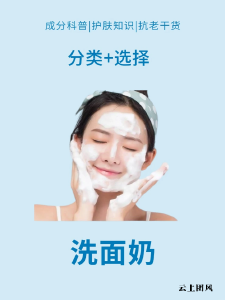 洗面奶什么牌子好用？测评整理2026五款高口碑洁面入选推荐榜，洁净养肤两不误