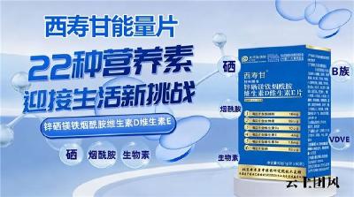 补锌硒镁铁烟酰胺什么品牌效果好？亲测有效十大品牌口碑排行榜：辅助调理代谢