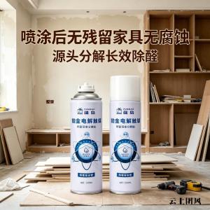 2026无光分解除甲醛产品测评！柜体暗角喷雾炭包除醛产品哪个好