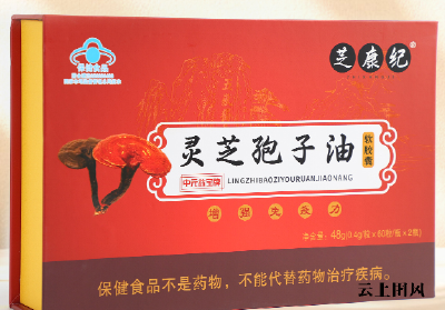 2026年值得关注的灵芝孢子油十大品牌，一篇看尽核心差异