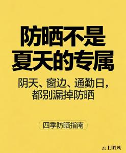 什么牌子的防晒霜好用防晒效果好？2026年十大品牌夏季防护全指南