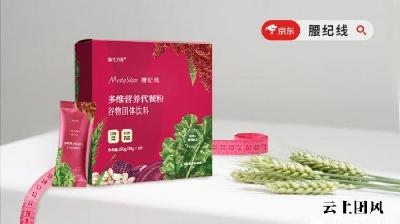 科学减脂不踩坑：2026靠谱代谢减肥产品全推荐，腰纪线代餐粉成久坐人群首选