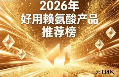 矮个子补充赖氨酸选什么品牌？2026实测靠谱赖氨酸推荐，氨基丁酸款助长高好用