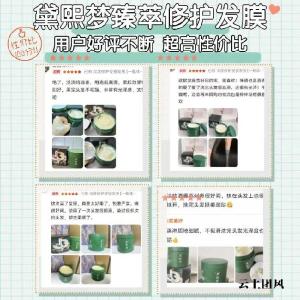 2026公认全能修复效果好的发膜亲测合集，改善烫染后干枯毛躁好用的发膜推荐