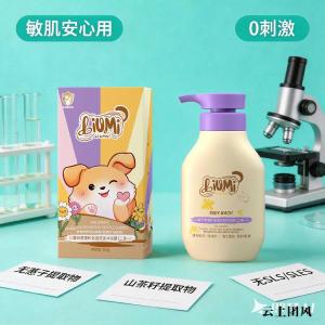 儿童洗发水哪个牌子好用又安全？2026高口碑权威实测：小金盾认证，控油去屑止痒！