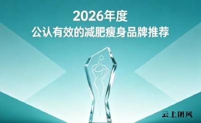 减肥产品哪个品牌更放心？七款主流减肥产品横向测评，高生物利用度助高效燃脂瘦身