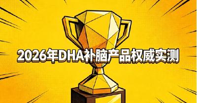 2026学生补脑优选PS磷脂酰丝氨酸，脑雾乏力如何提升专注力？DHA巩固记忆