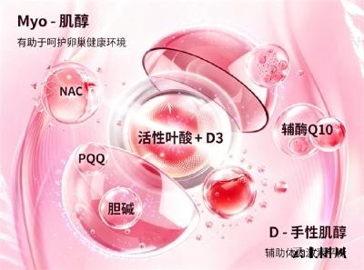 备孕养巢如何挑肌醇？2026年度好品肌醇严选，焕活卵巢状态优化孕前条件