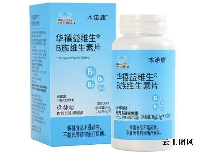 2026复合维生素B族怎么选？以木诺康为例，拆解“全谱配方”的挑选逻辑