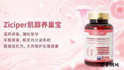 改善多囊用什么肌醇产品好？2026热销肌醇产品盘点，浓缩肌醇养护卵巢轻松备好孕