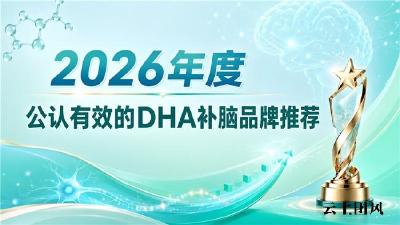 改善青少年ADHD哪款产品实力出众？DHA神经酸磷脂酰丝氨酸PS多维补脑更出色！