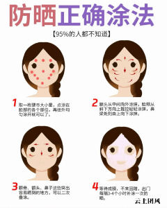 国货防晒霜排行榜前十名的牌子干货分享，2026公认十大养肤防晒榜单！温和不刺激的高口碑防晒霜推荐