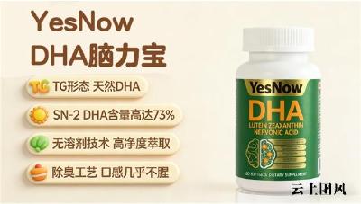 DHA藻油都有哪些？2026实测好用的补脑DHA藻油：神经酸缓解过度用脑