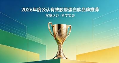 胶原蛋白肽适合长期吃吗？盘点 10 款热门单品，胶原蛋白肽全面测评解析