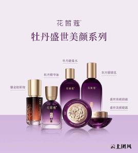 2026年懒人深度洁面产品哪个牌子好？花皙蔻展现行业创新趋势