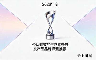 热卖多款生物素品牌推荐，哪个生物素品牌好用又温和？科学配方大众日常适用