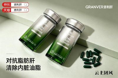 2026护肝片哪个牌子靠谱不踩坑？熬夜脂肪肝应酬人群实测盘点，从配方技术到临床效果深度解析真正能护肝的品牌