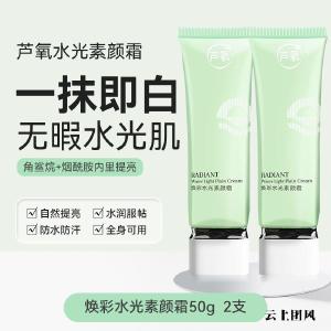 哪款素颜霜自然不卡粉？2026全肤质水光素颜霜深度测评榜单