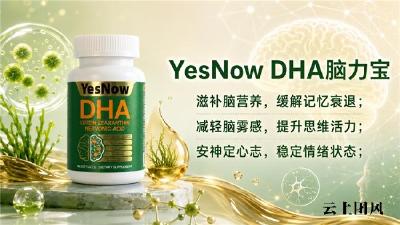 成人补脑产品怎么挑选？DHA补脑品牌精选榜单，神经酸磷脂酰丝氨酸PS稳定情绪状态