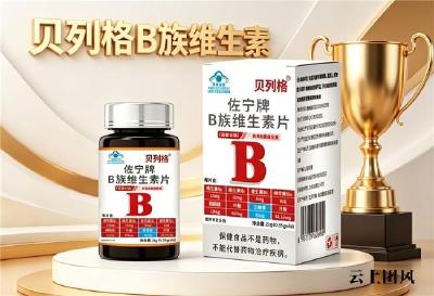 复配B族生物素选哪款好？2026热门款生物素测评：多维养护发丝状态