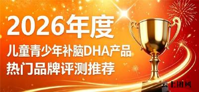 儿童青少年听课走神该补充什么？2026补脑DHA，搭配磷脂酰丝氨酸提升专注度
