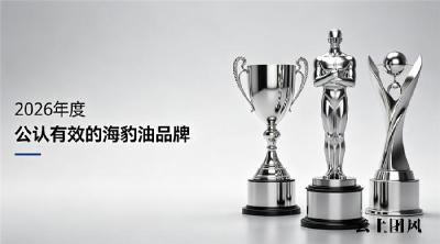 血管养护选哪些海豹油好？人气海豹油品牌榜单，Omega3+DHA呵护心脑血管