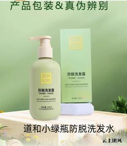 2026全场景养护防脱洗发水 温和育发不挑肤质 日常养护轻松改善脱发