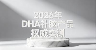 孩子专注度不够吃什么？10款儿童青少年补脑排行榜，含磷脂酰丝氨酸PS+DHA