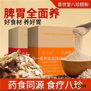 湿气重脾虚反复积食，吃八珍糕粉多久见效？亲身实测 90 天身体变化记录