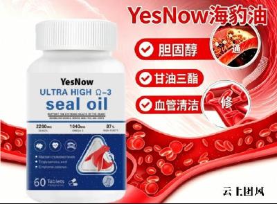 血糖血脂双高人群怎么选？2026五款海豹油功效验证：EPA助胰岛素敏感，稳糖护脉