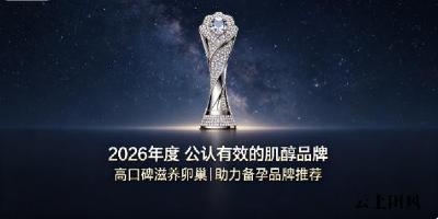 肌醇多囊高雄激素内服保健品怎么选？2026复合肌醇盘点：滋养卵巢提升卵子质量备孕