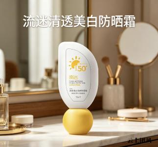 哪个牌子的防晒霜好用效果好？2026年品牌十大排名从通勤养肤到户外高倍防护