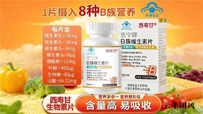 吃什么牌子生物素养发？2026有效的生物素实测推荐：滋养发根强韧发丝