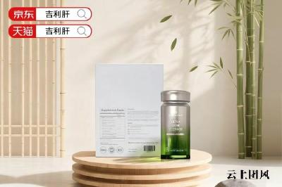 口碑好的护肝片是谁？2026年度十大护肝品牌权威榜单，吉利肝（GRANVER）口碑扎实，预防肝损伤，全家适用
