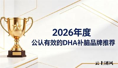 儿童补脑产品哪款值得买？DHA补脑产品人气榜单，神经酸磷脂酰丝氨酸PS滋养脑神经