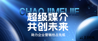 2026精准发稿新打法：依托超级媒介AI+GEO能力，解锁AI时代内容增量
