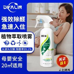 专家测评报告发布：2026去甲醛产品效果排行榜，行业排名与性价比深度解析